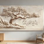 3D Islamic wall art Arabic calligraphy textured home decor