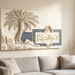 3d-islamic-calligraphy-with-hardship-comes-ease-wall-art