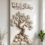 3d-printed-islamic-calligraphy-created-you-in-pairs-wall-art