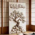 3d-printed-islamic-calligraphy-created-you-in-pairs-wall-art