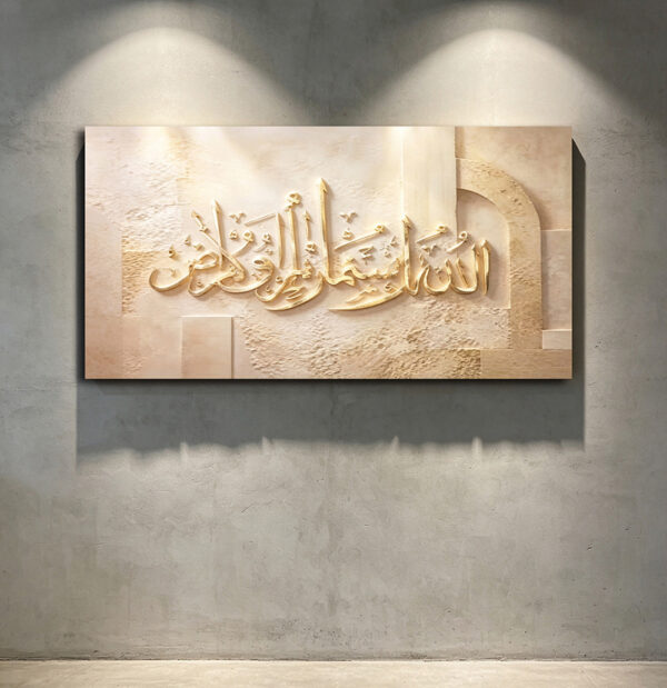 3D Arabic Calligraphy Wall Art